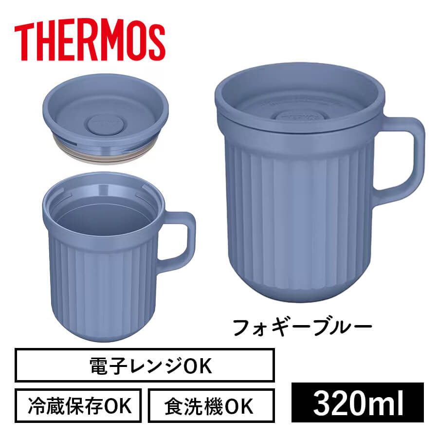 サーモス スープマグ 320ml DJU-320