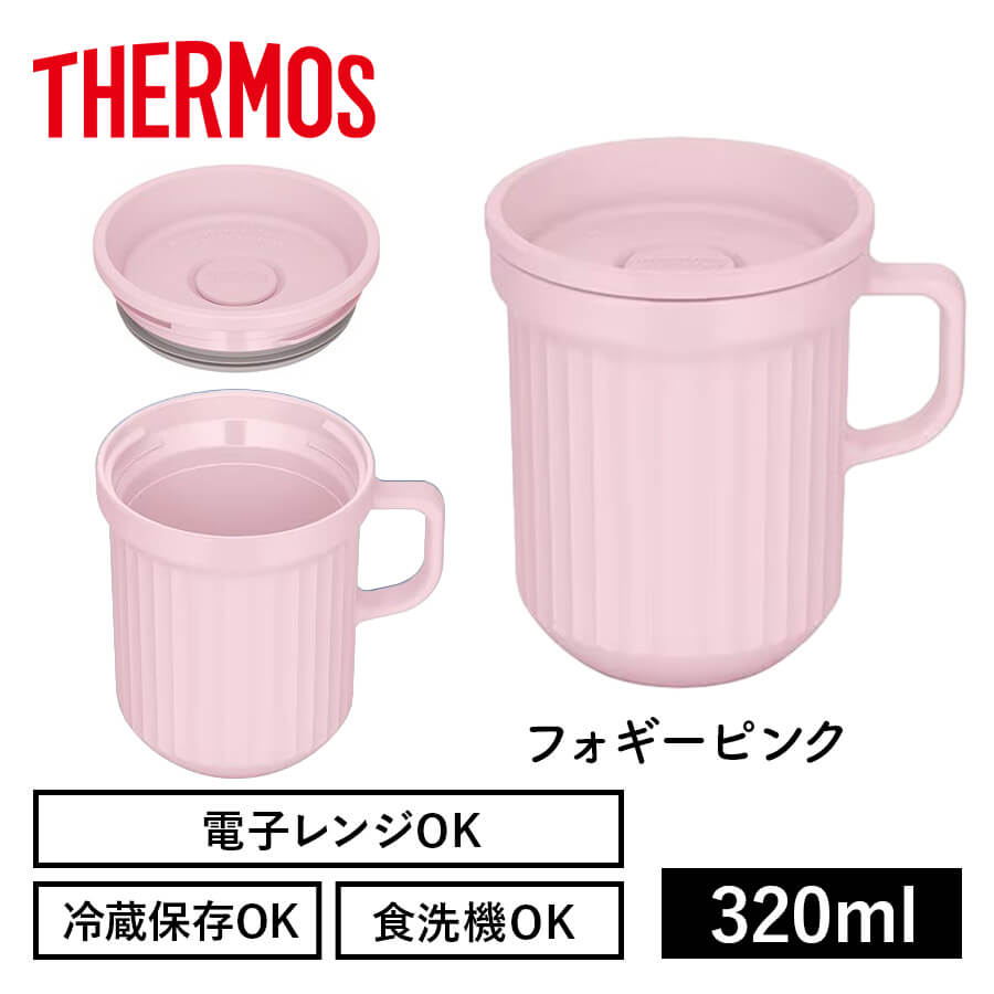 サーモス スープマグ 320ml DJU-320