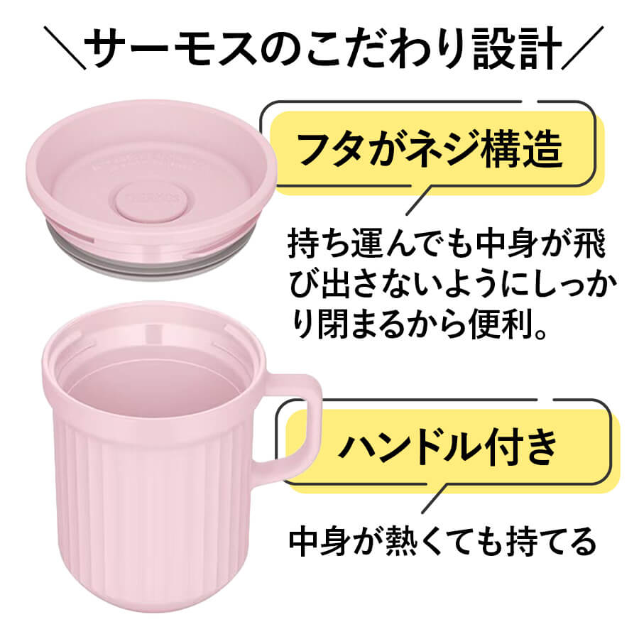 サーモス スープマグ 320ml DJU-320