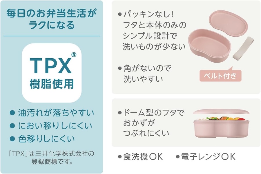 フレッシュランチボックス DJV-570