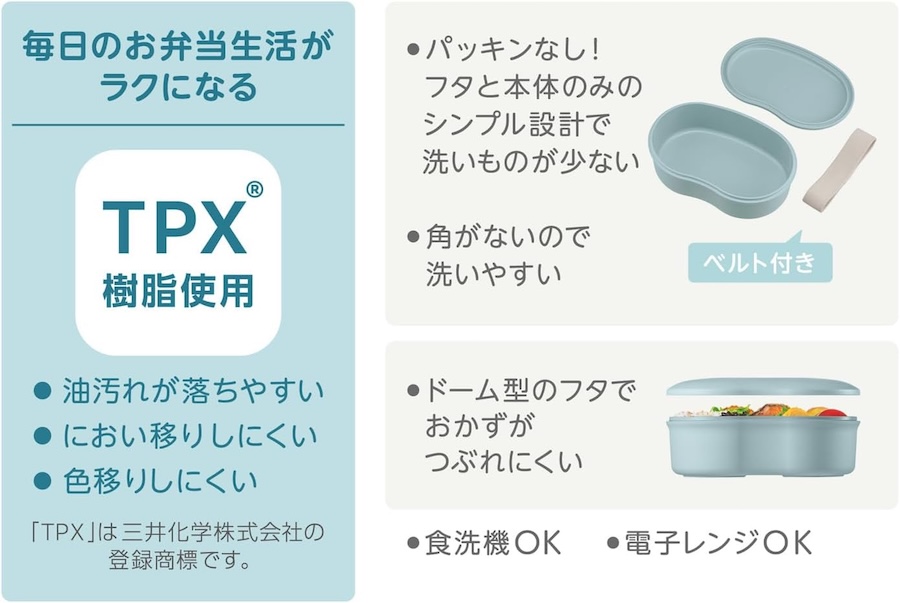 フレッシュランチボックス DJV-570