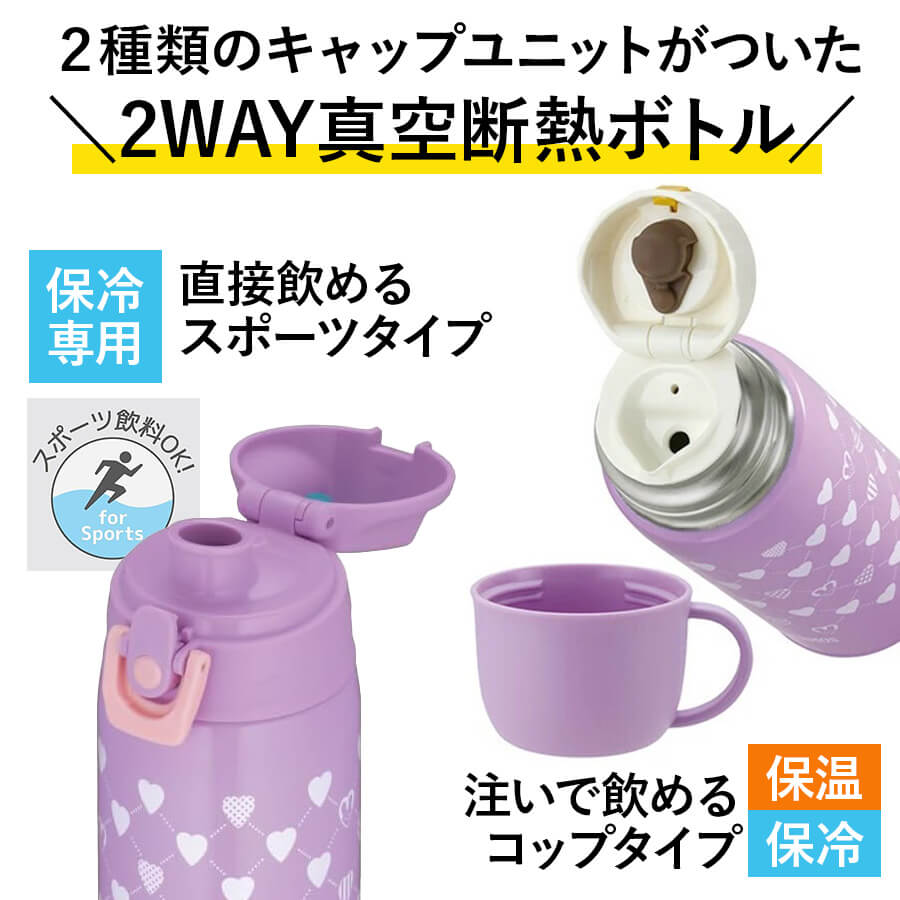 真空断熱2ウェイボトル FJJ-602