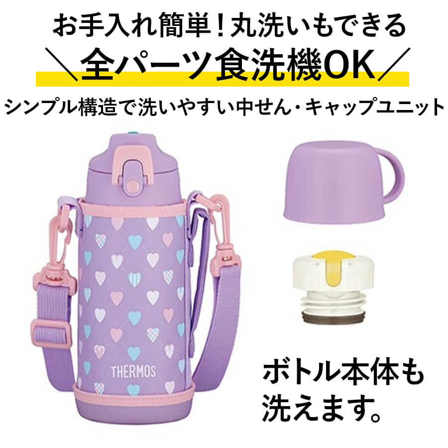 真空断熱2ウェイボトル FJJ-602