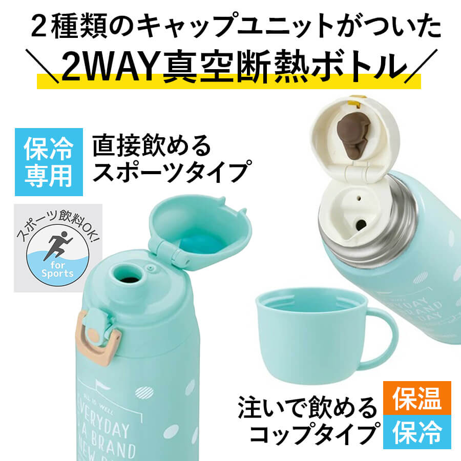 真空断熱2ウェイボトル FJJ-802