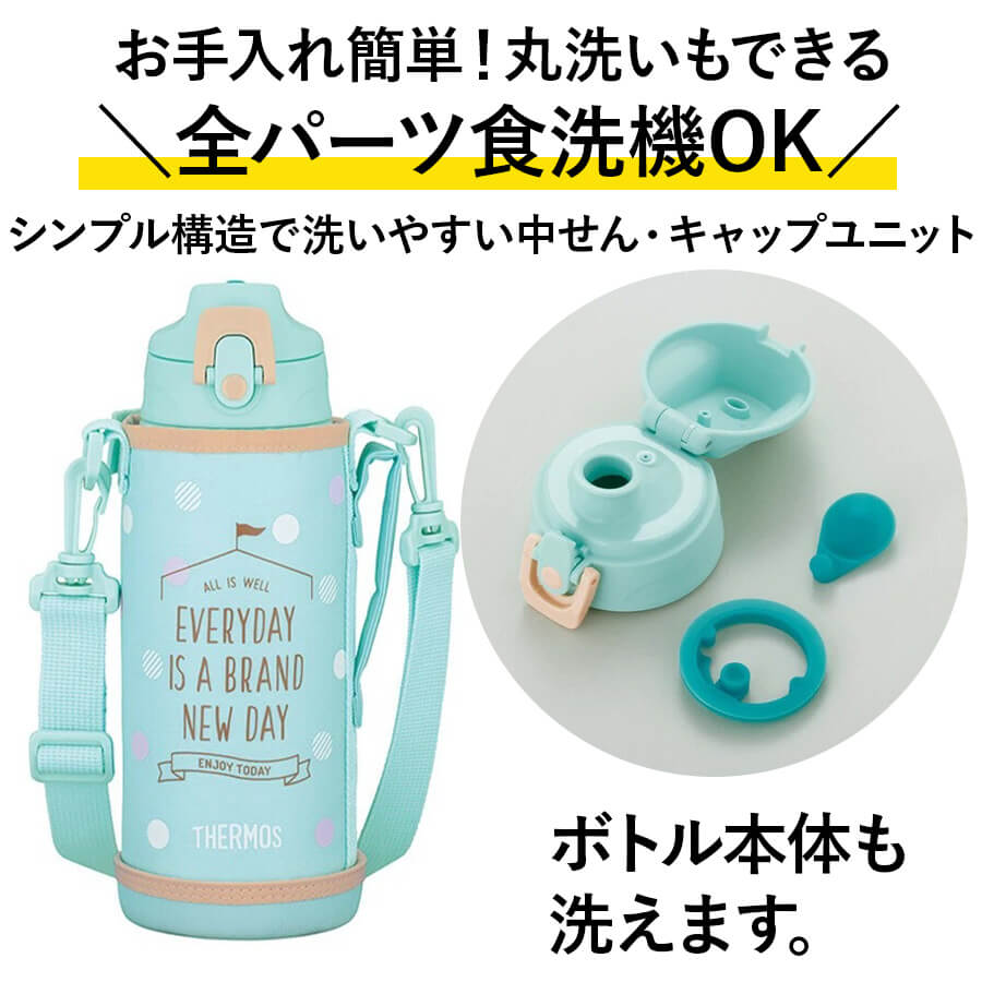 真空断熱2ウェイボトル FJJ-802