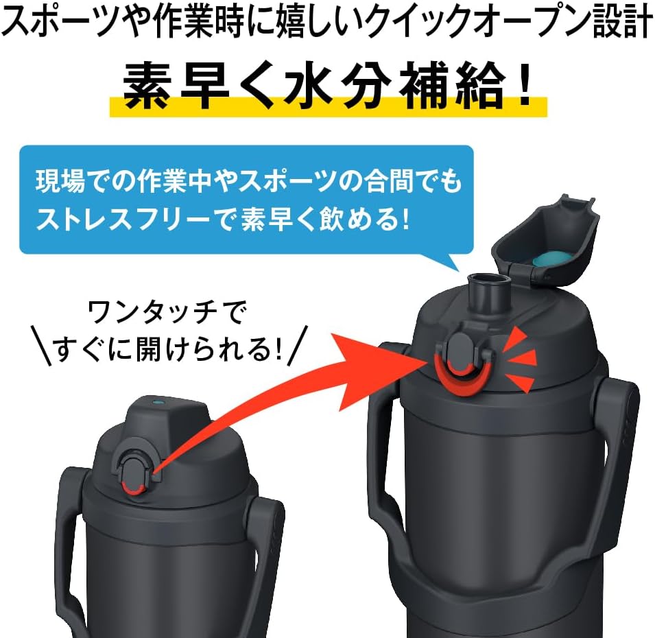 真空断熱スポーツジャグ FJQ-2001