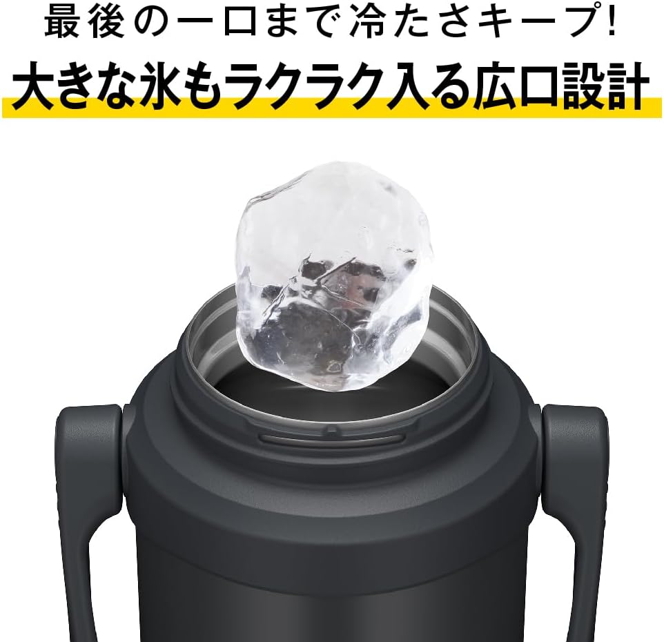真空断熱スポーツジャグ FJQ-2001