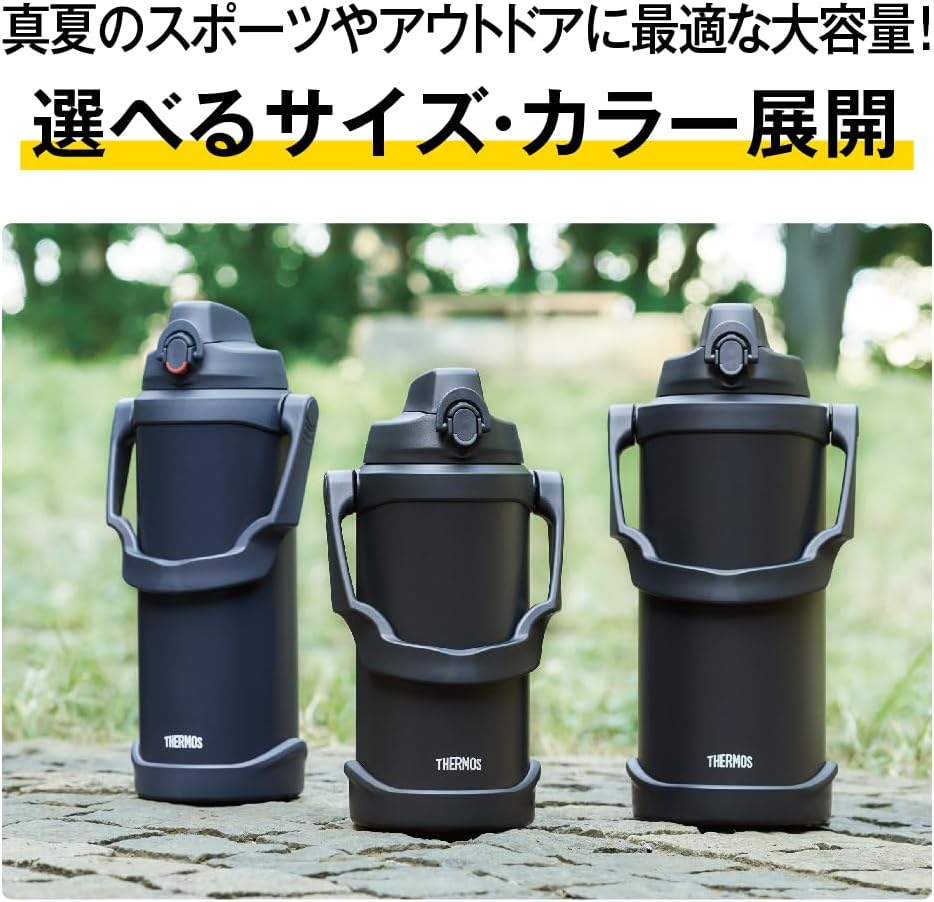 真空断熱スポーツジャグ FJQ-2001