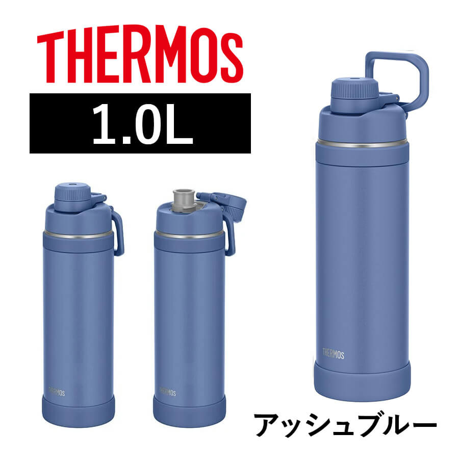 真空断熱ケータイマグ FJU-1000