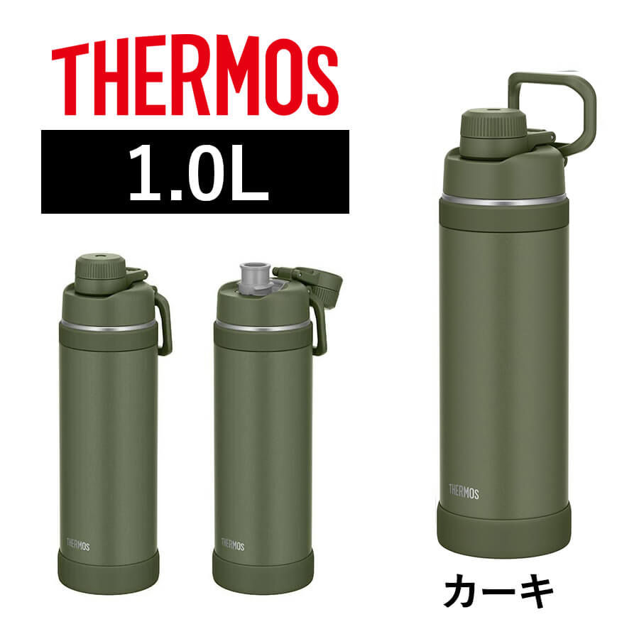 真空断熱ケータイマグ FJU-1000