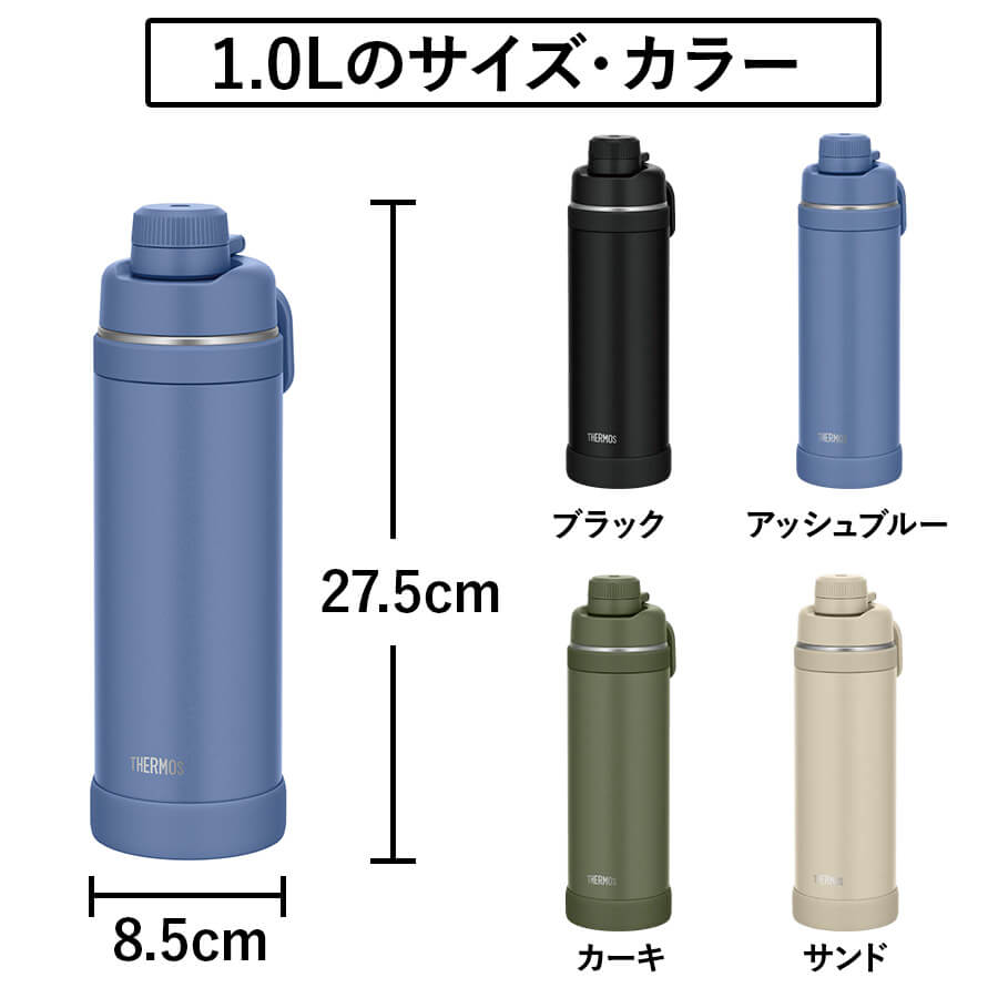 真空断熱ケータイマグ FJU-1000
