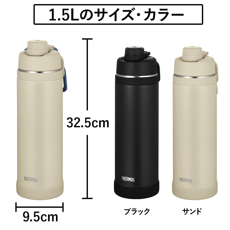 真空断熱ケータイマグ FJU-1500