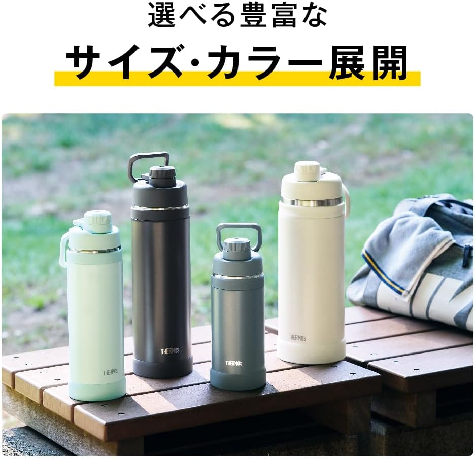 真空断熱スポーツボトル／FJU-751