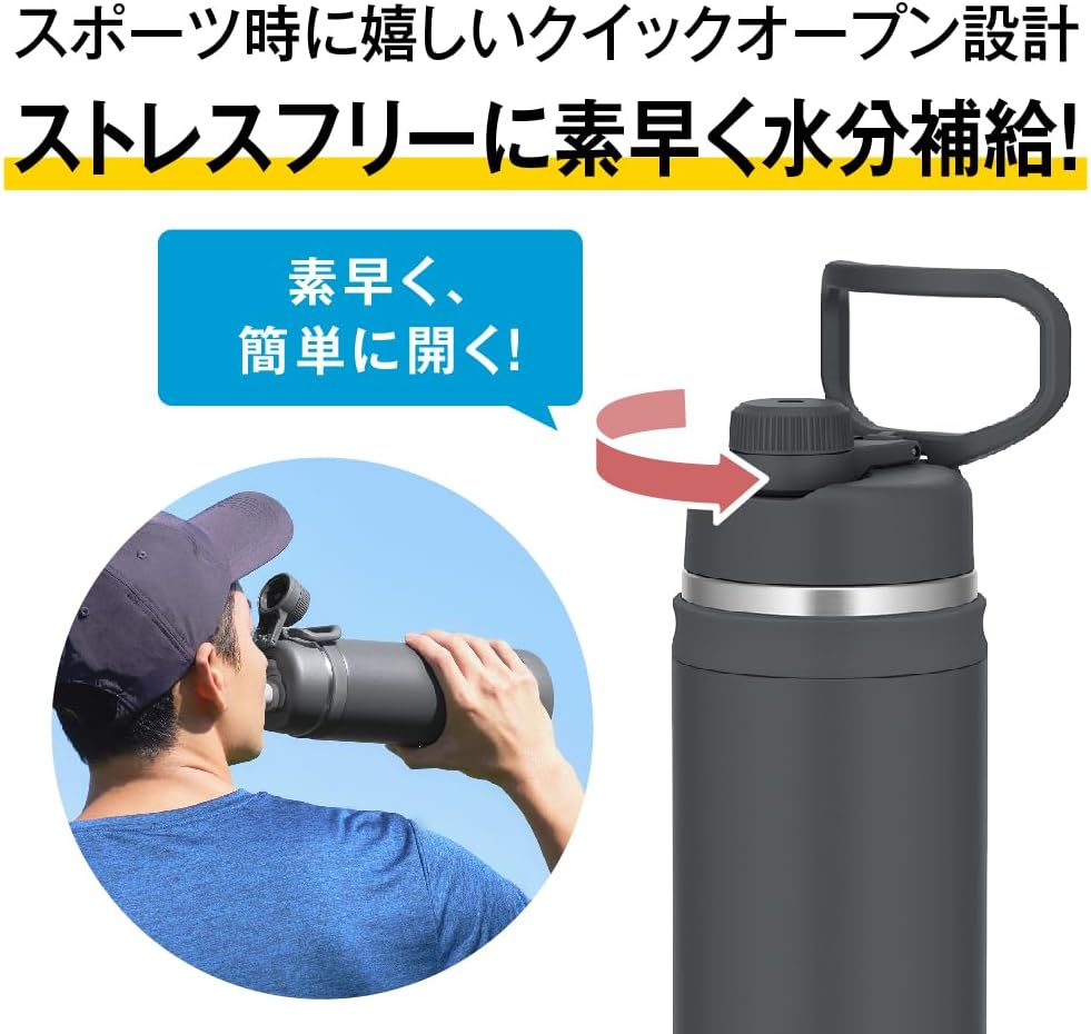 真空断熱スポーツボトル／FJU-751