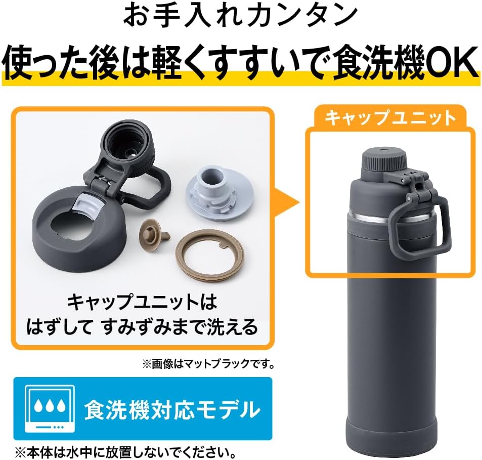真空断熱スポーツボトル／FJU-751