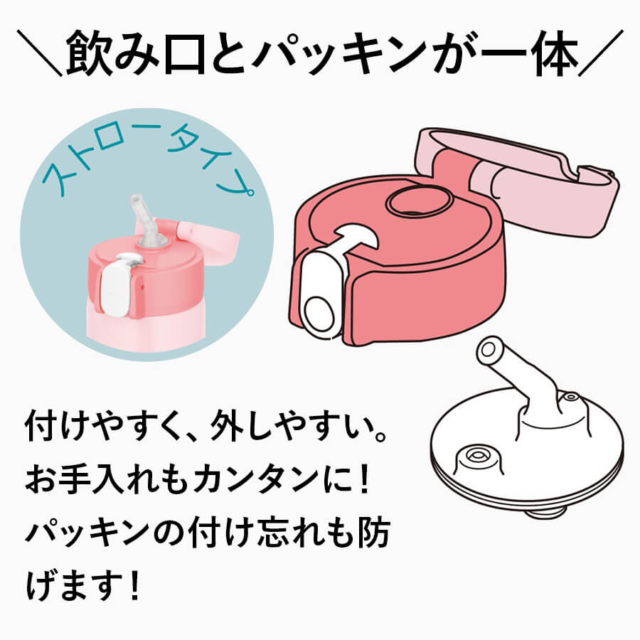 真空断熱ストローボトル FJV-400