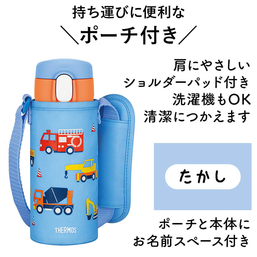 真空断熱ストローボトル FJV-400