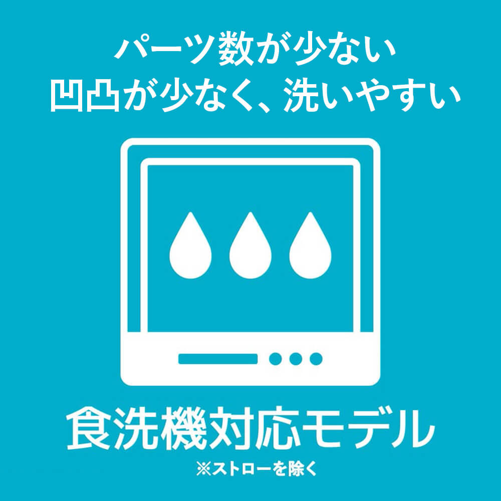 真空断熱ストローボトル FJV-400