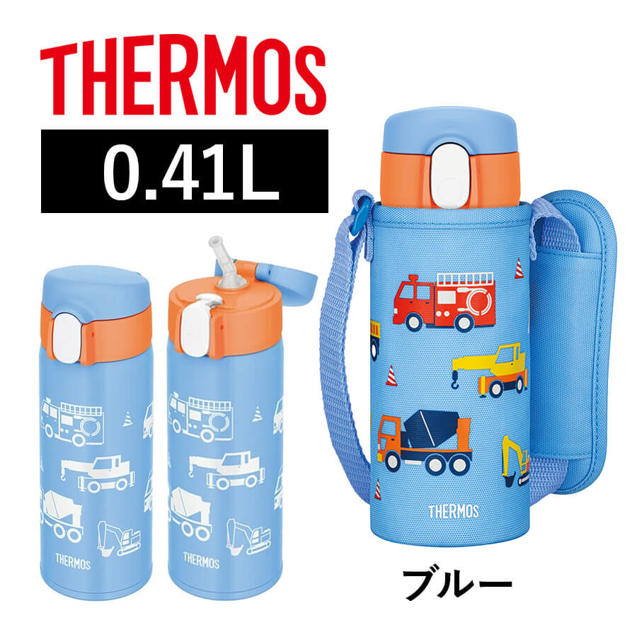 真空断熱ストローボトル FJV-400