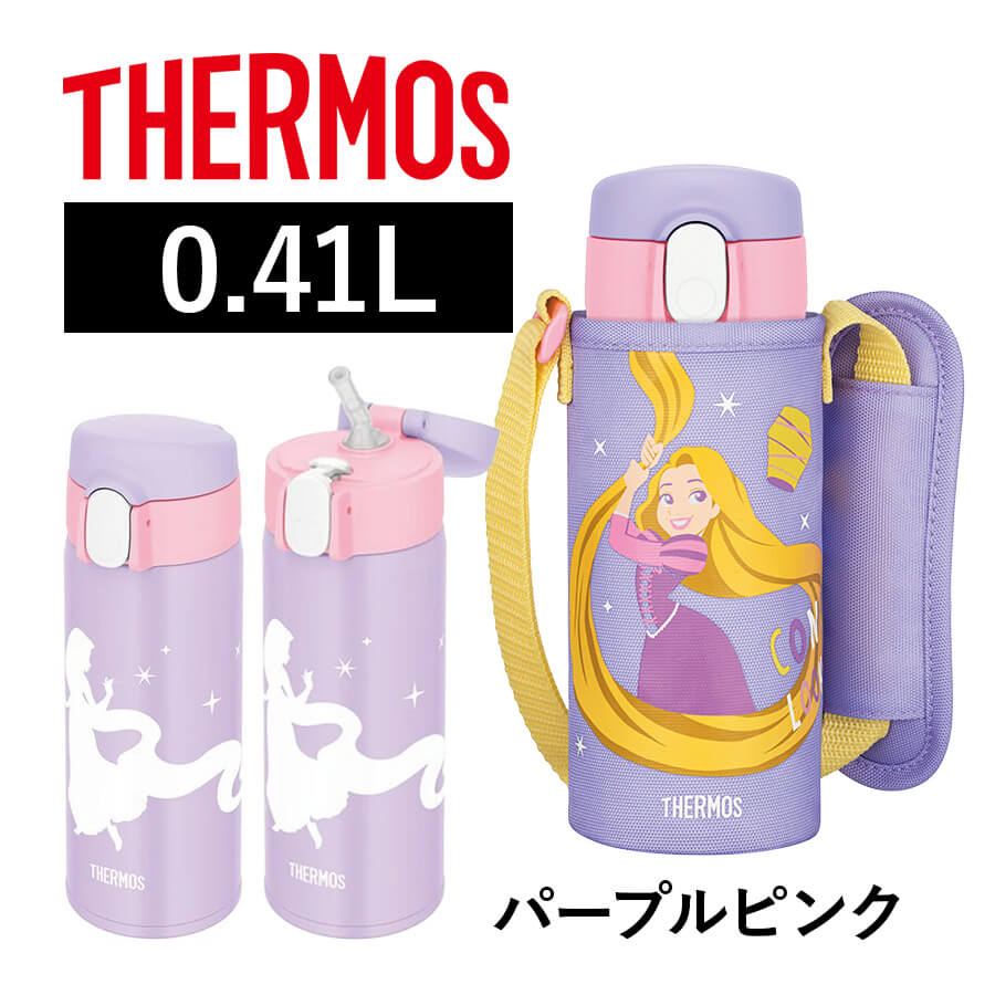 真空断熱ストローボトル FJV-400