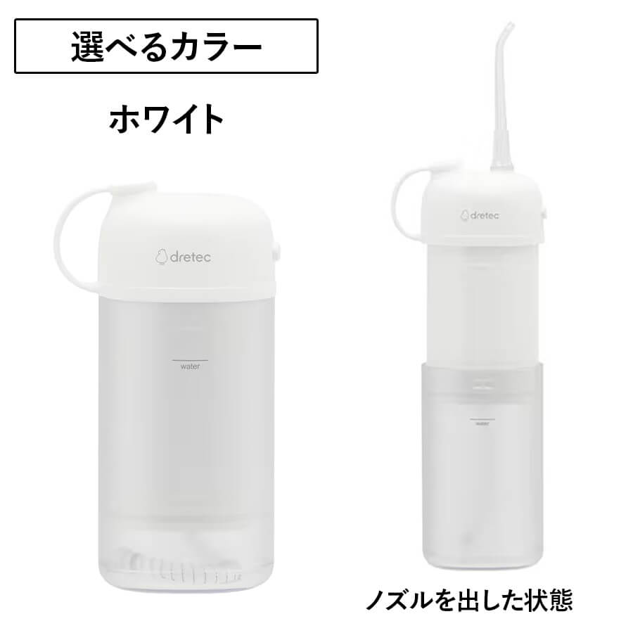 FS-103口腔洗浄器 ジェットクリーン スマート