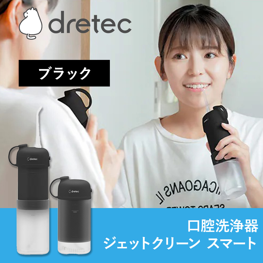 FS-103口腔洗浄器 ジェットクリーン スマート