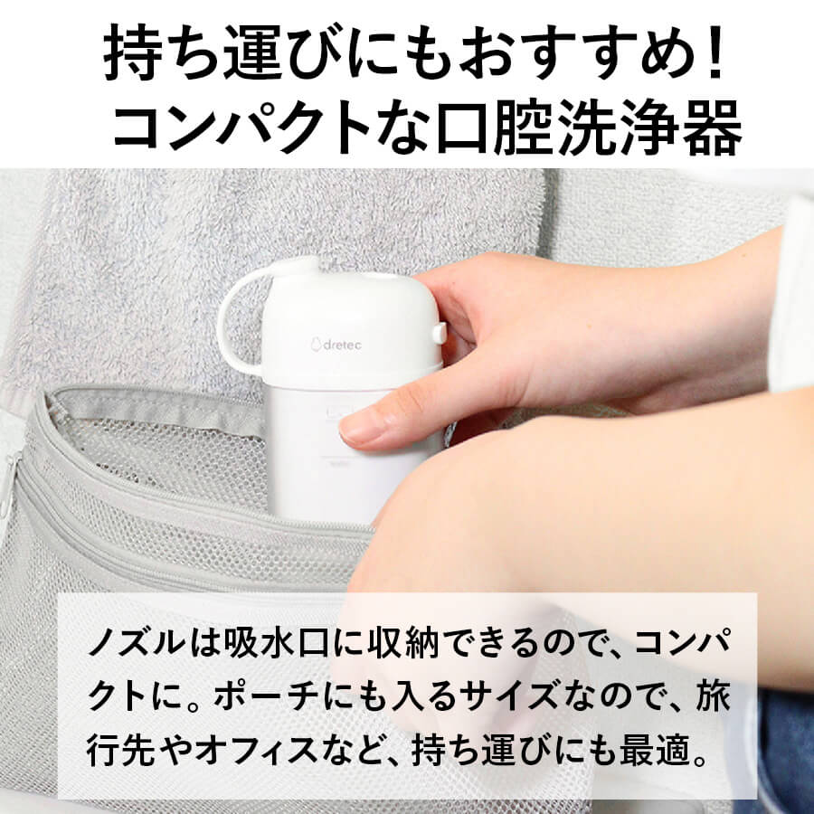 FS-103口腔洗浄器 ジェットクリーン スマート