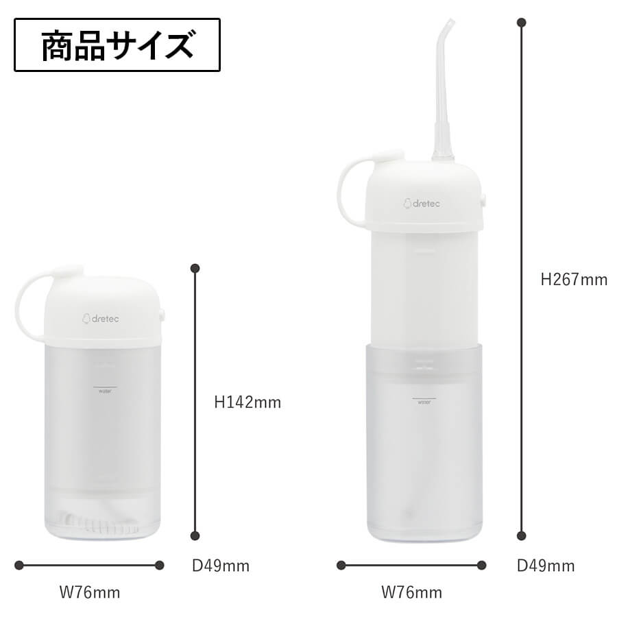 FS-103口腔洗浄器 ジェットクリーン スマート
