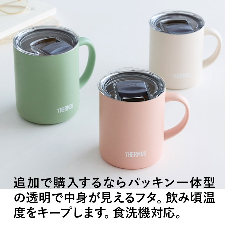 真空断熱マグカップ JDS