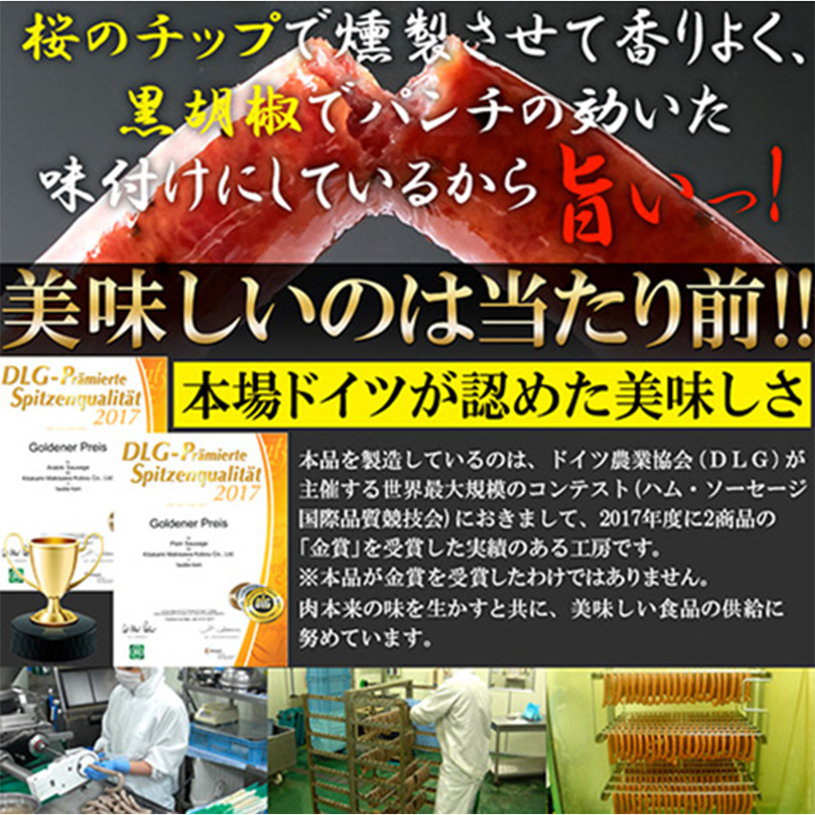 牛タン入黒コショウウインナーソーセージ