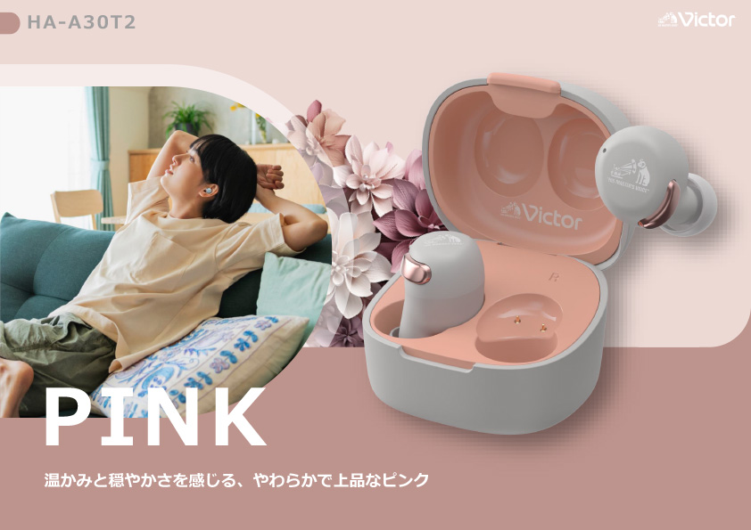 Victor（ビクター） 完全ワイヤレスイヤホン HA-A30T2