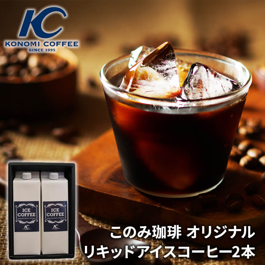 このみ珈琲