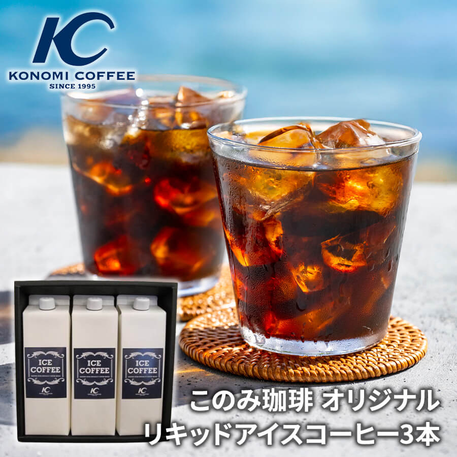 このみ珈琲