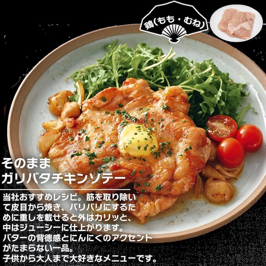 バラエティブロック肉セット 2kg