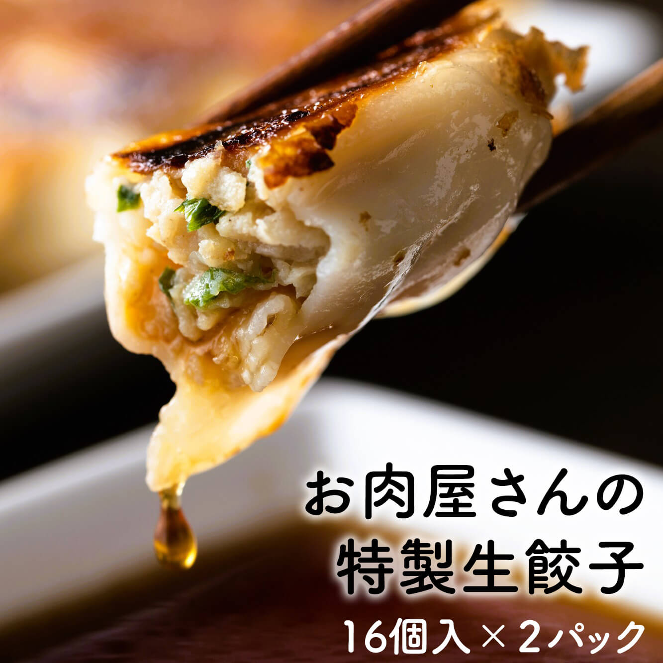 生活応援セット