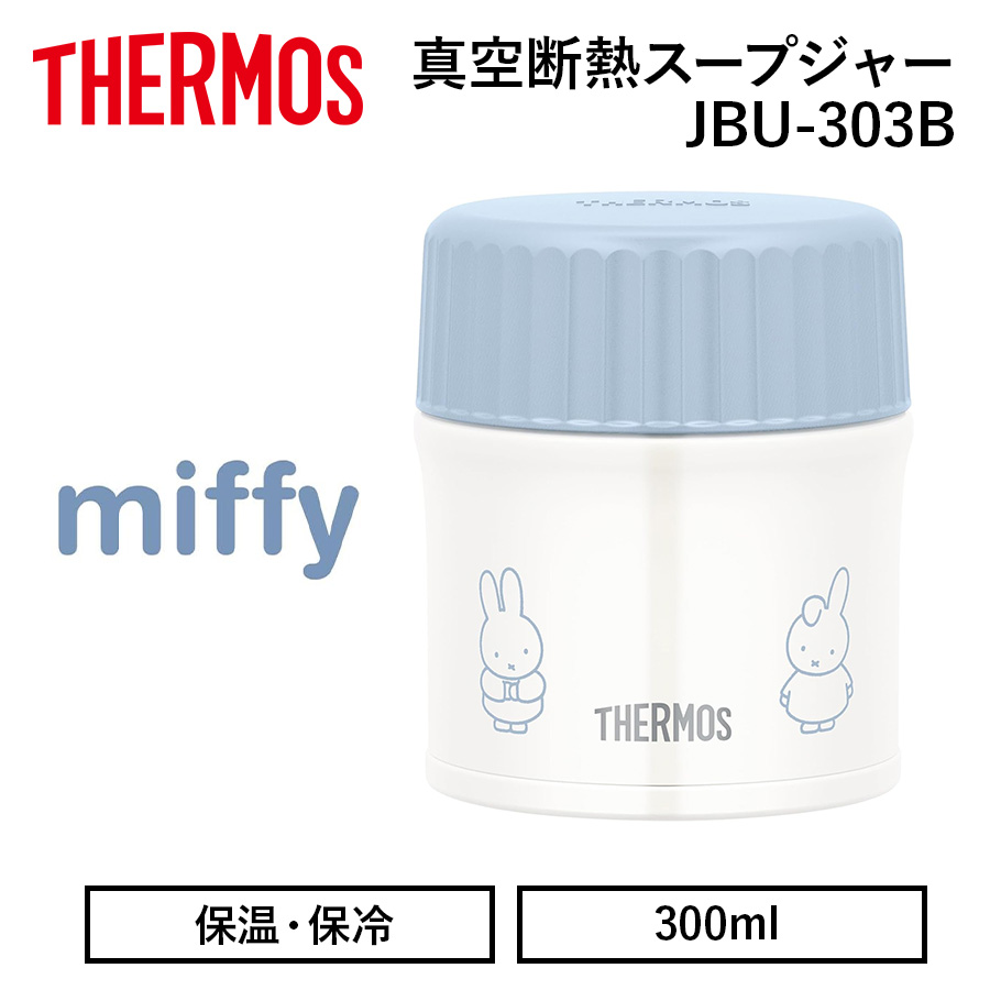 送料無料】【サーモス】《保温・保冷》真空断熱スープジャー