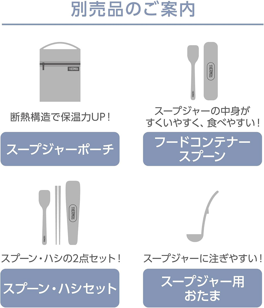 サーモス 真空断熱スープジャー JBU-303B アッシュブルー(ASB)