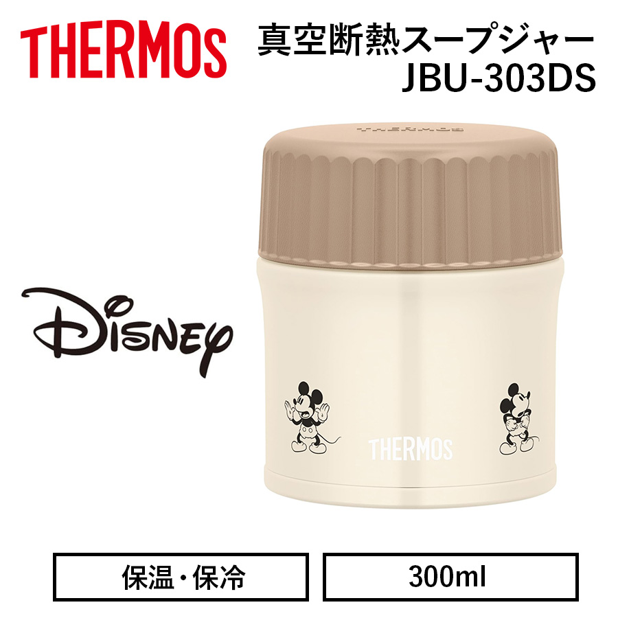 サーモス 真空断熱スープジャー JBU-303DS ライトベージュ(LBE)