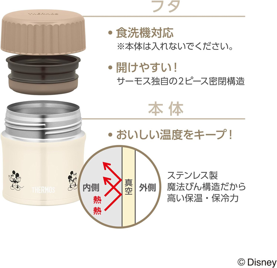 サーモス 真空断熱スープジャー JBU-303DS ライトベージュ(LBE)