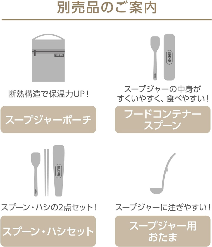 サーモス 真空断熱スープジャー JBU-303DS ライトベージュ(LBE)