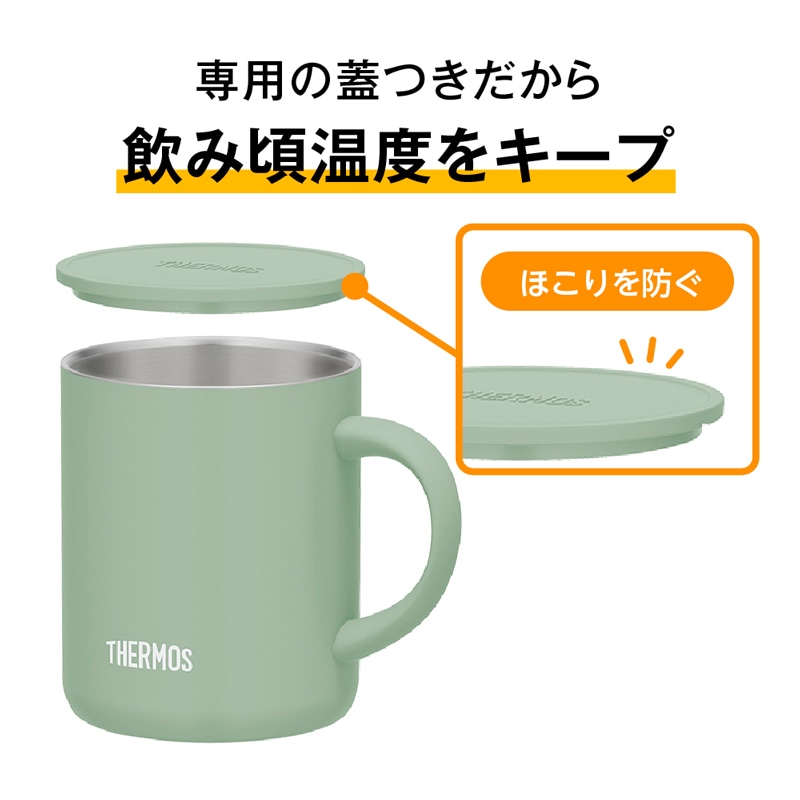 真空断熱マグカップ JDG