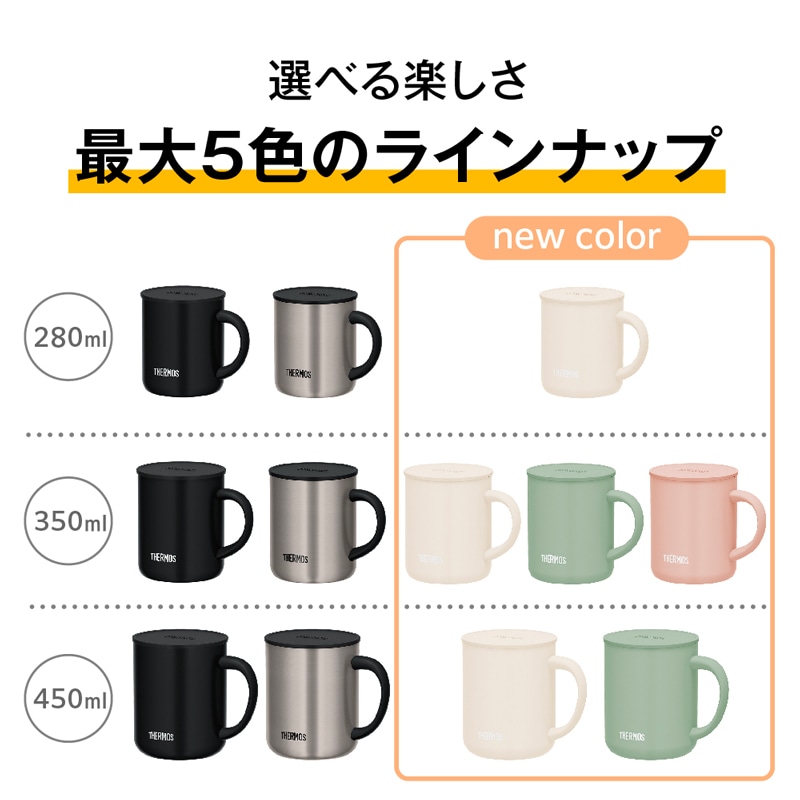 真空断熱マグカップ JDG