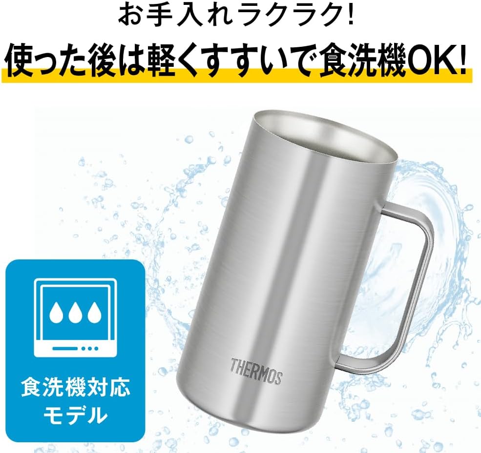 真空断熱ジョッキ JDK-602C