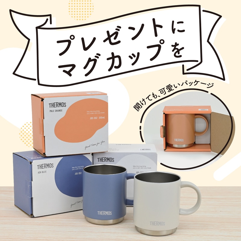 真空断熱マグカップ JDS
