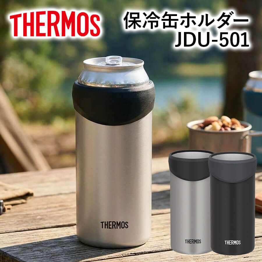 保冷缶ホルダー JDU-351