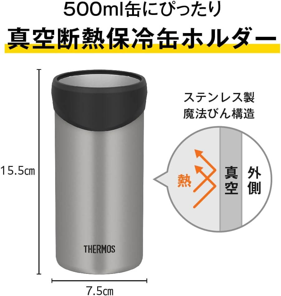 保冷缶ホルダー JDU-351