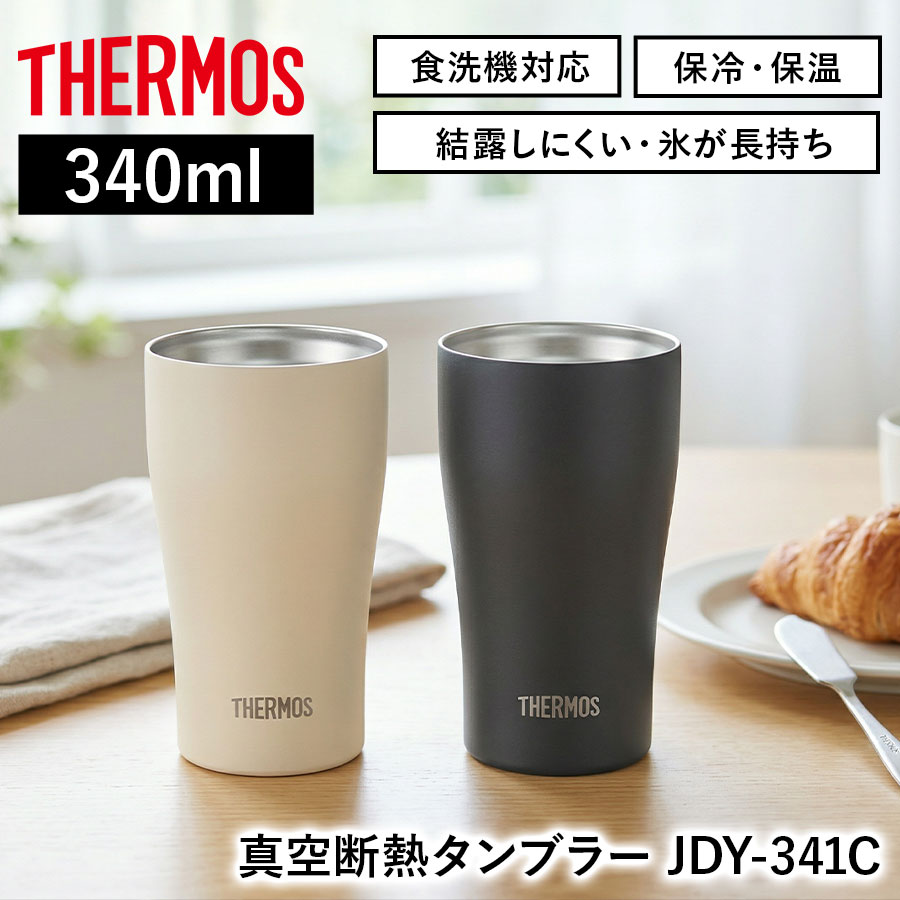 真空断熱タンブラー JDY-601C