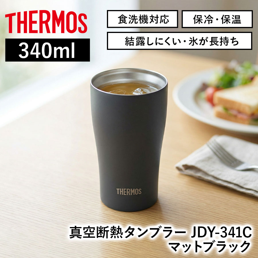 真空断熱タンブラー JDY-601C