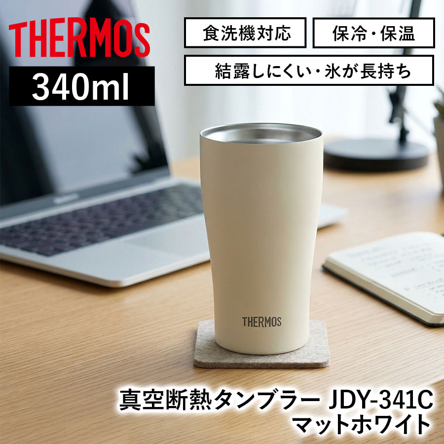 真空断熱タンブラー JDY-601C