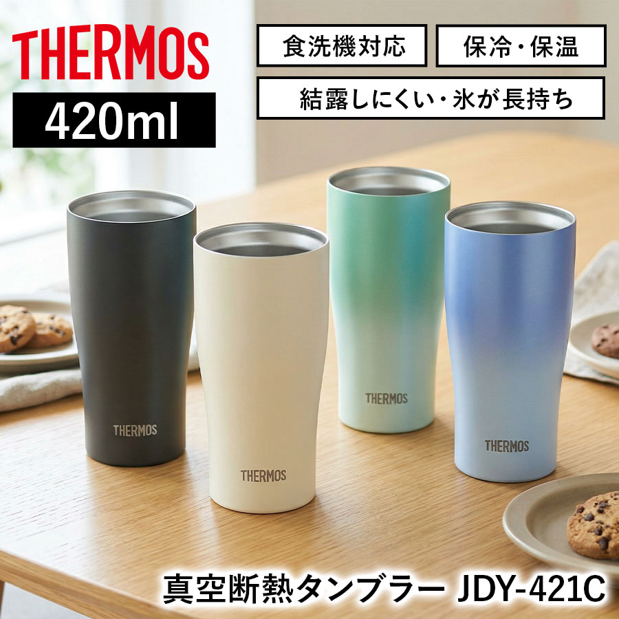 真空断熱タンブラー JDY-601C